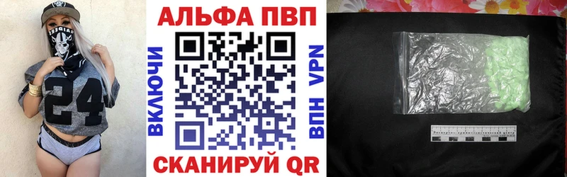 Альфа ПВП кристаллы  Камбарка 