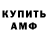 Амфетамин VHQ Gaming Silence