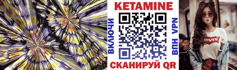 Кетамин VHQ  Камбарка 