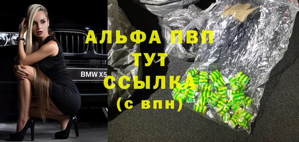 ALPHA-PVP Армянск